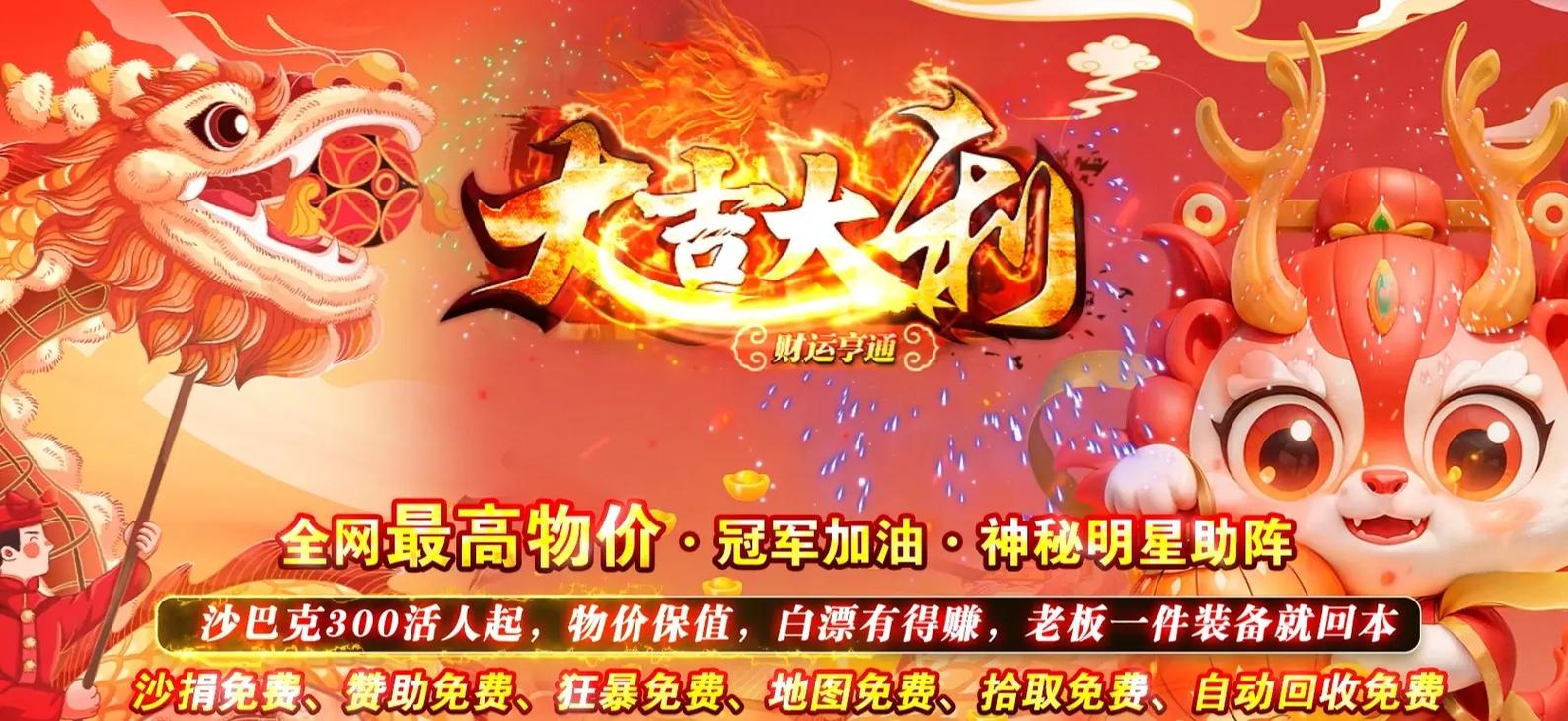传奇手游人气排行榜 应用实例